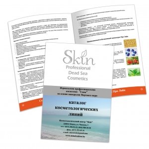 Skin_Katalog.jpg